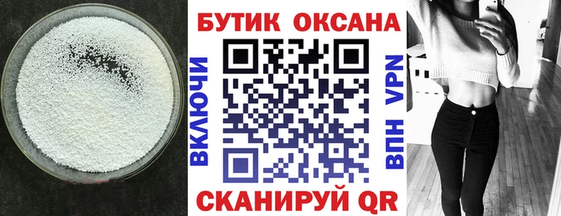 магазин продажи наркотиков  Донской  БУТИРАТ 1.4BDO 