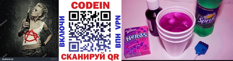 Кодеиновый сироп Lean Purple Drank  Донской 