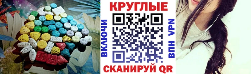 ЭКСТАЗИ MDMA  Донской 