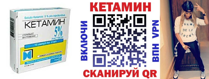 Кетамин ketamine  хочу   Донской 