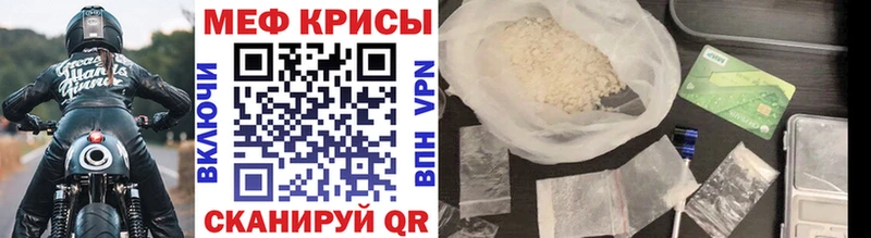 Меф VHQ  shop как зайти  Донской 